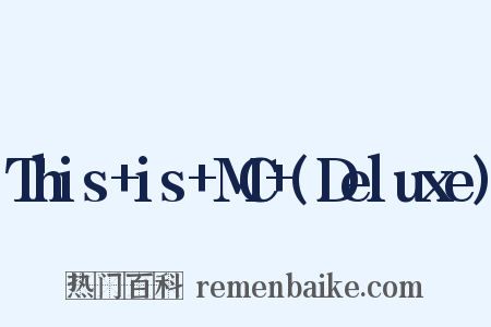 This+is+MC+(Deluxe)是什么意思的图片